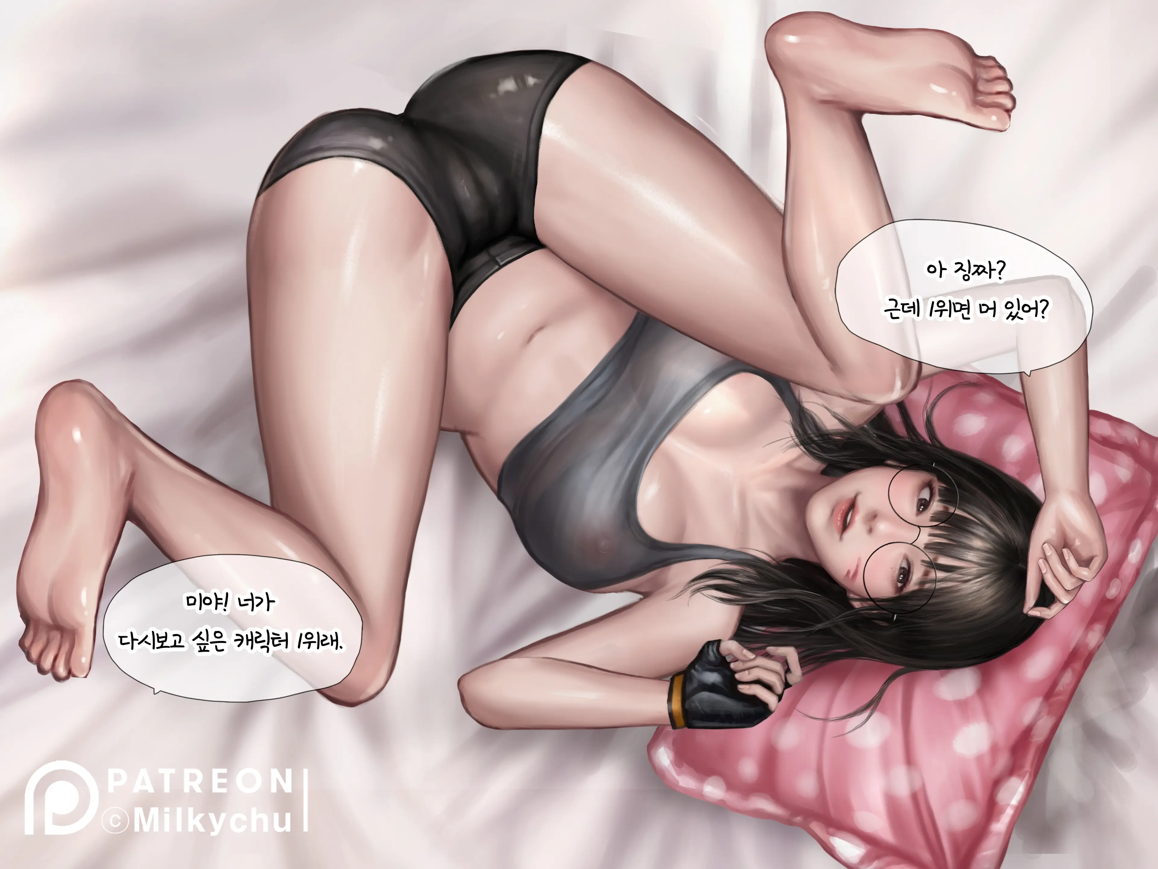 미야의 근황 (Decensored)